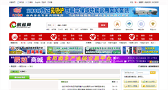 Desktop Screenshot of hubei.emushroom.net