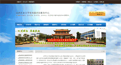Desktop Screenshot of ndsyj.emushroom.net