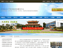Tablet Screenshot of ndsyj.emushroom.net